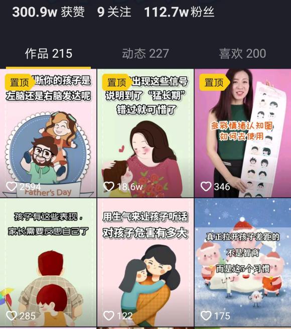 抖音上的这些育儿技巧不要错过