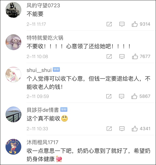 多名贫困老人为抗疫捐毕生积蓄 网友：这钱不能