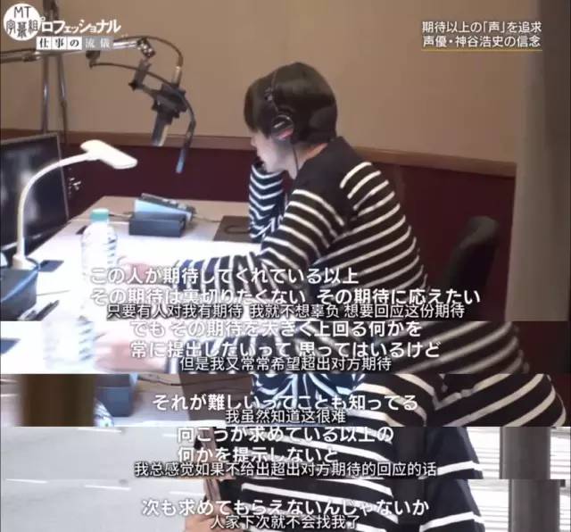 深度揭秘神谷浩史 作为一线声优的行家本色