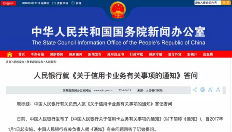 图片来源：国务院官网