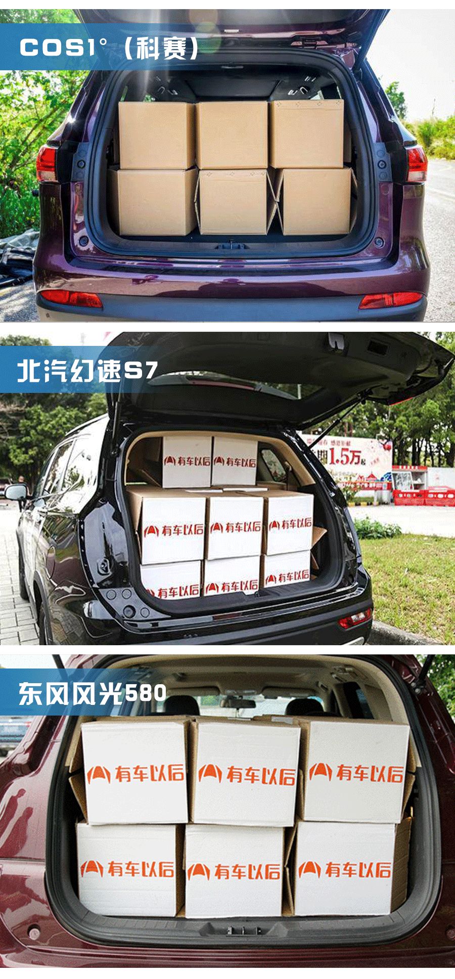 主打性价比!这3台大空间国产7座SUV,10万就能入手!