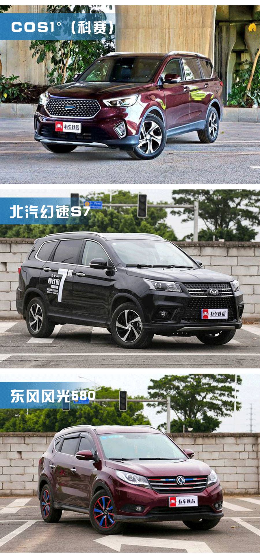 主打性价比!这3台大空间国产7座SUV,10万就能入手!
