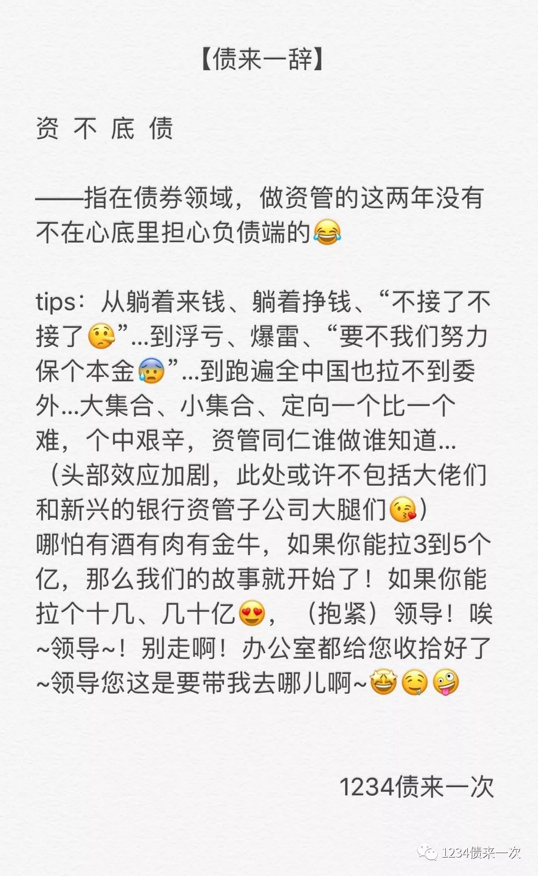 什么不什么辞成语_辞九门回忆等什么君(2)