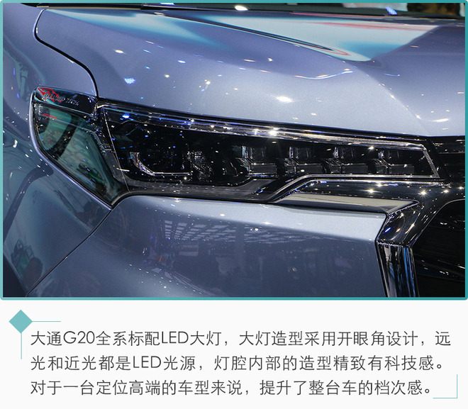 推荐2.0T自动豪华行政版 上汽大通G20购车手册
