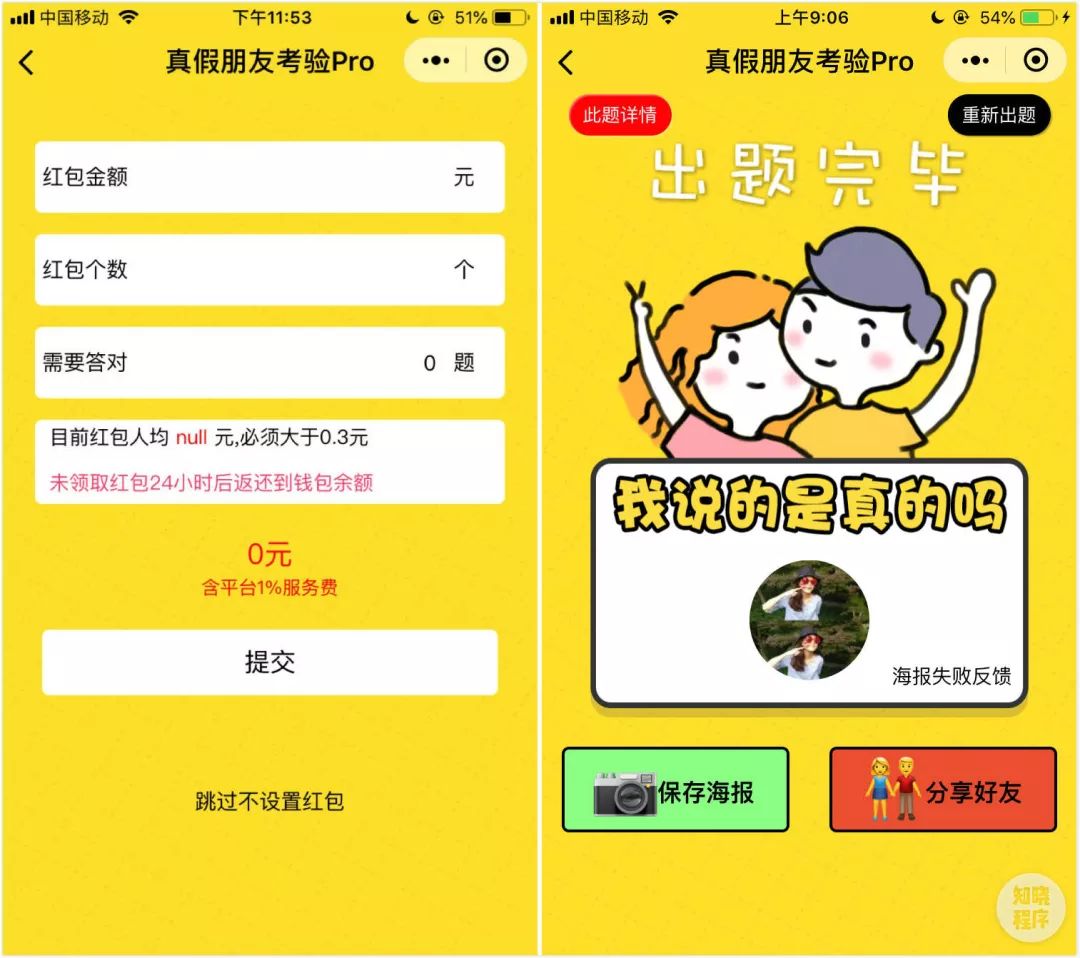 默契大考验!能答对这几道题的,是真朋友无疑了