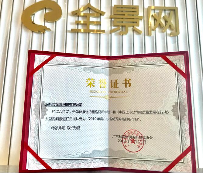 2019经济年度奖_2019企业年会年终总结颁奖会图片(3)