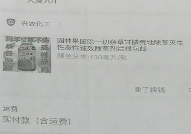 29岁男子网购这个之后 抢救14天还是离开人世