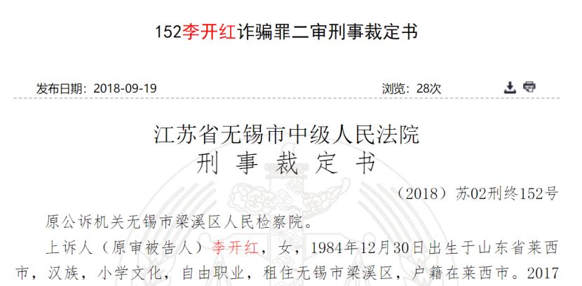 支付宝被盗刷保险赔付20万?剧情大逆转她被判