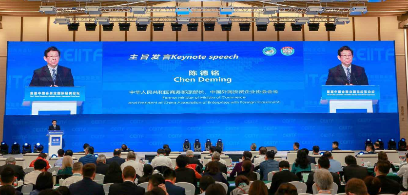 進博會配套論壇「中國會展業國際經貿論壇」舉辦 新聞 第1張