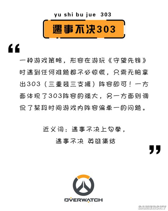 《守望先锋》2018年度总结 你好,2019