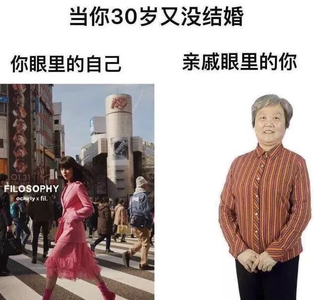 当你 30岁又没结婚