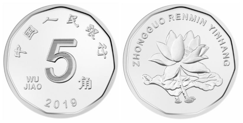 2019年版第五套人民币5角硬币图案 来源：央行网站