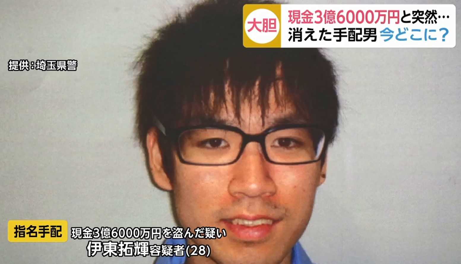 立功怀疑人伊东拓辉(富士电视台)