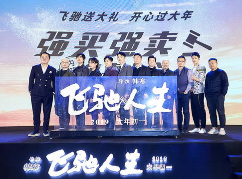 《飞驰人生》刘帅良颠覆出演禁欲系男神