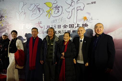 中老首部合拍影片《占芭花开》首映式在京举行
