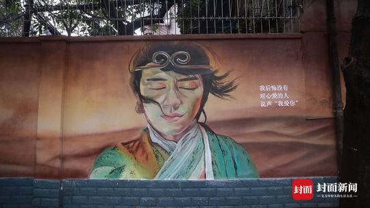 成都网红街:手绘还原《大话西游》经典爱情 《前任3》来此取景