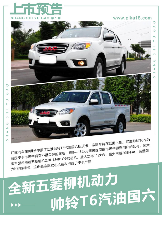 年末盛宴,不买也得看!即将上市皮卡全知晓!