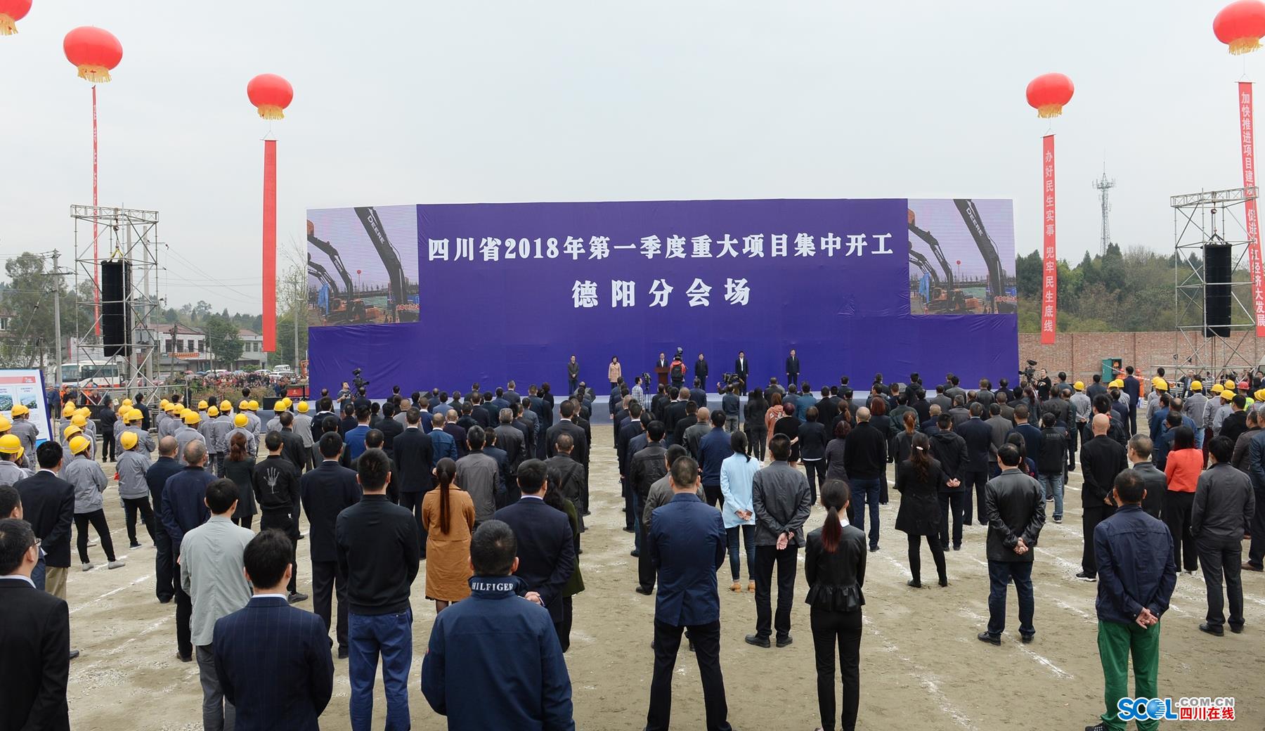 德阳2018年第一季度82个重大项目集中开工