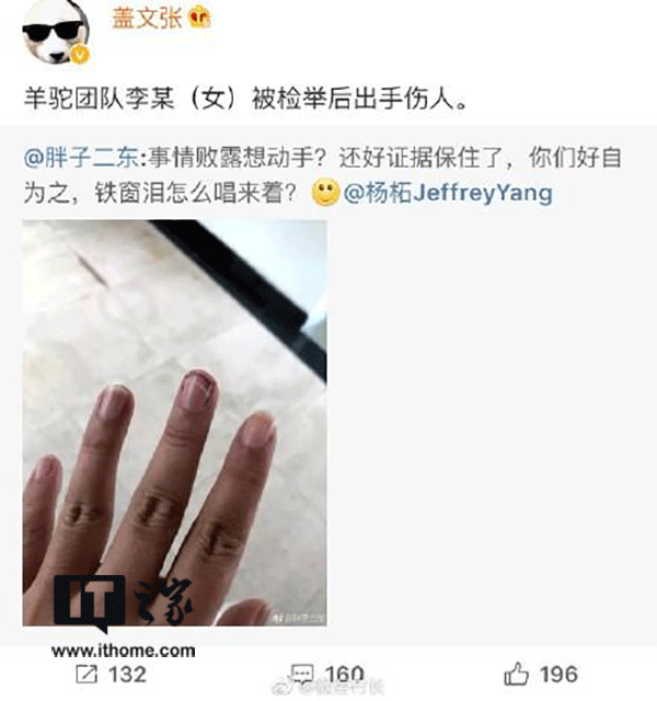 魅族15发布前内讧升级:总监吐槽副总裁后又出打人事件