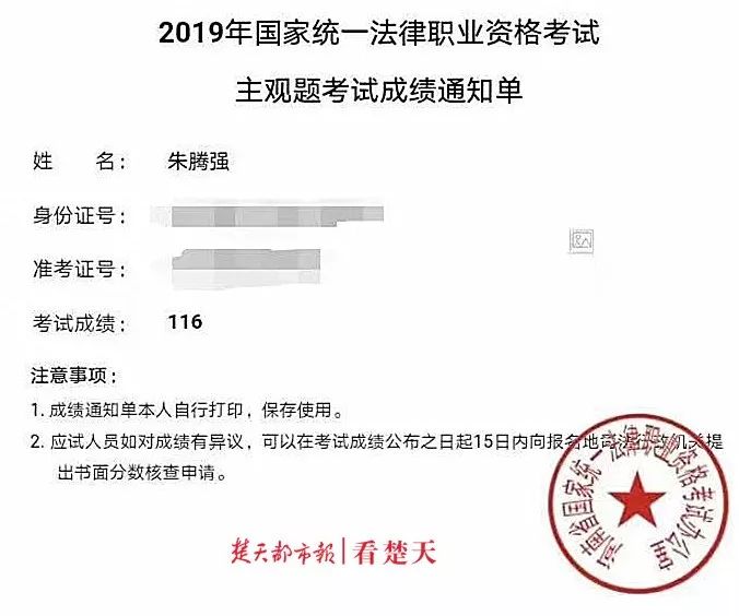  朱爸爸主观题成绩单