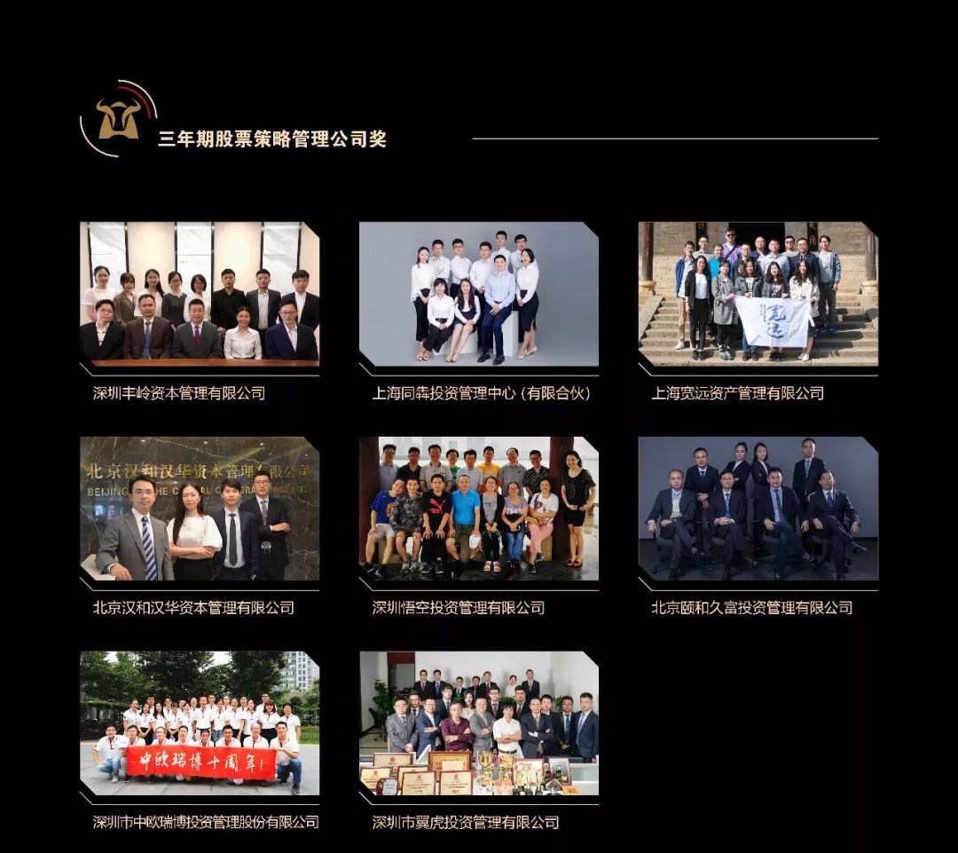 最佳金牛私募基金公司和基金经理名单新鲜出炉