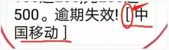 【提醒】最近收到这条短信，千万别点！
