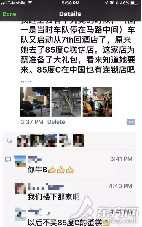 在美华侨在微信朋友圈抵制“85度C”——东方网
