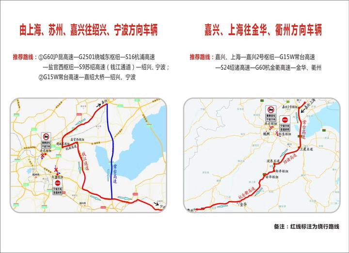 杭州高速枢纽全封闭施工 经过以下路线的车辆绕行!