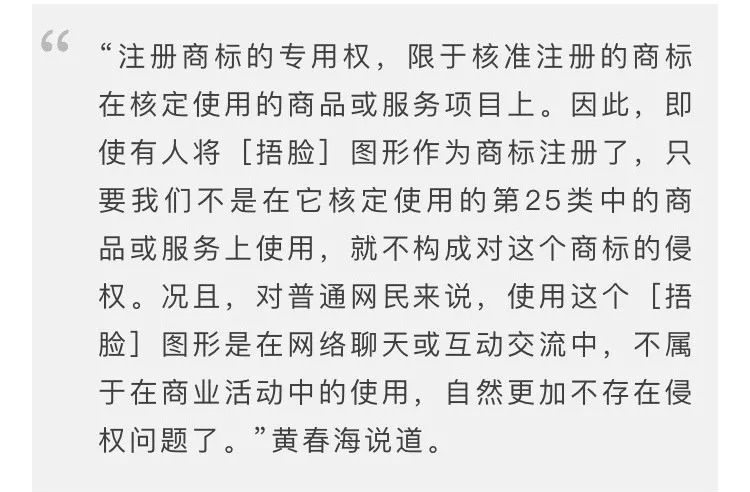 图片截自成都商报相关报道