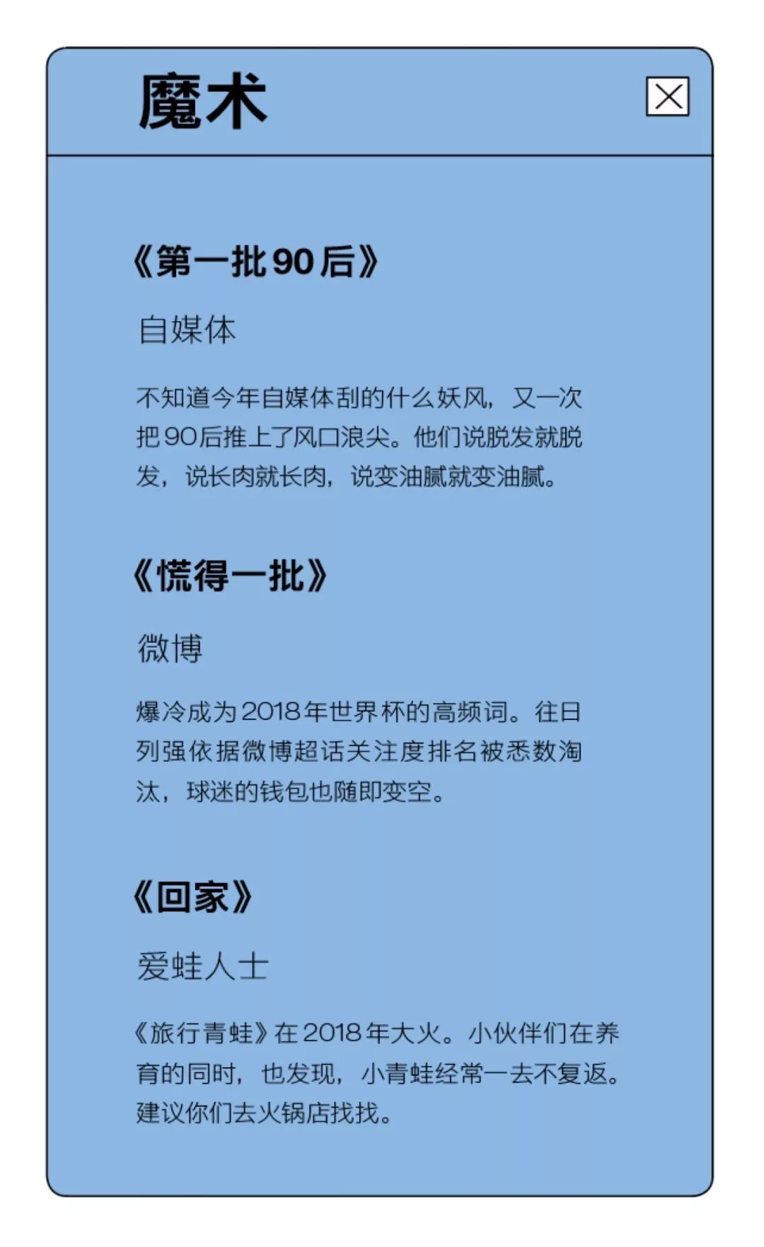 魔術