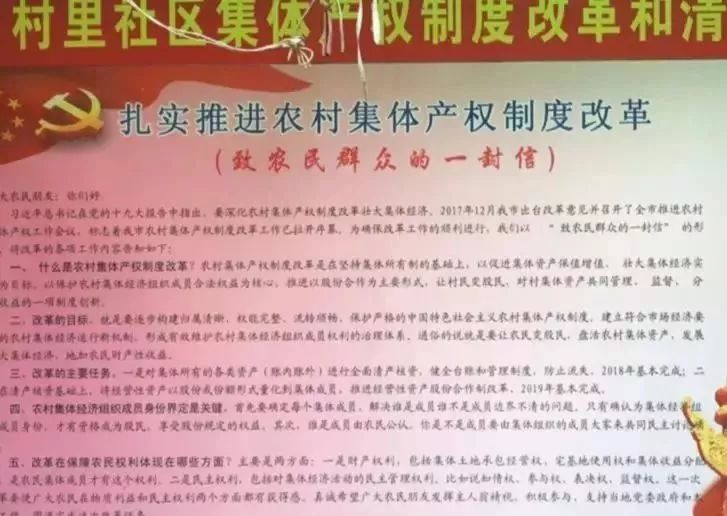 实施乡村振兴战略