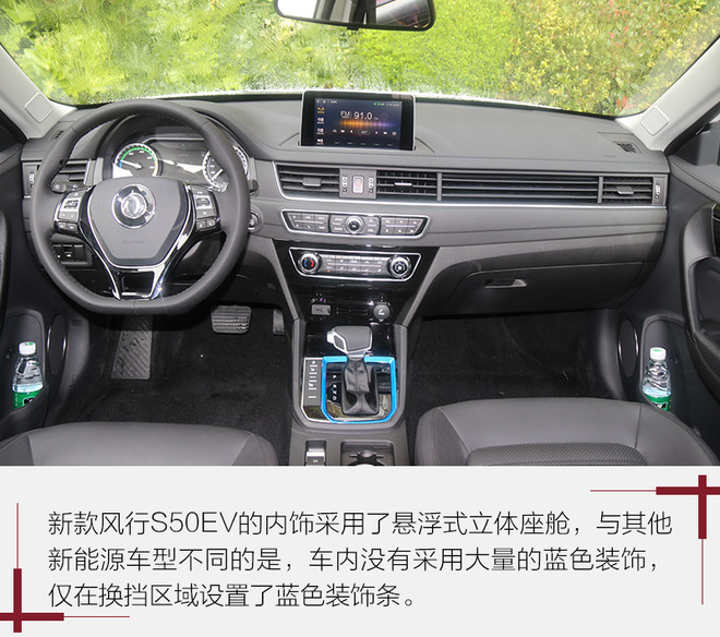 摆脱续航焦虑/里程大幅提升 试驾新款风行S50EV