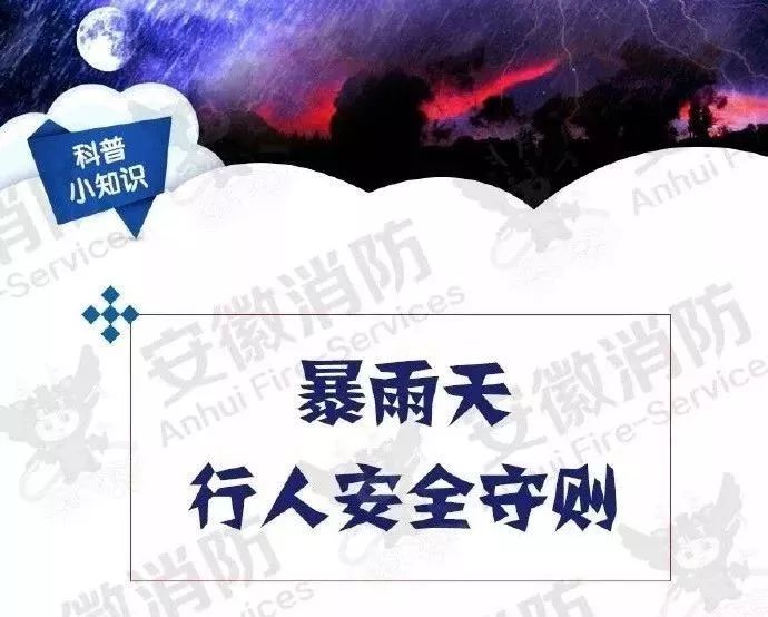 广东暴雨疑发多起触电事故:致两死多伤,均为马