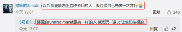 高以翔猝死 多数网友认为娱乐节目难辞其咎
