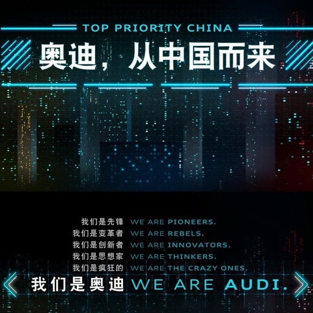 8张图看懂2019年奥迪中国新战略