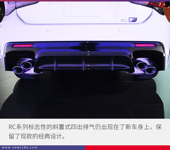 为赛道而生 北美车展实拍雷克萨斯RC F赛道版