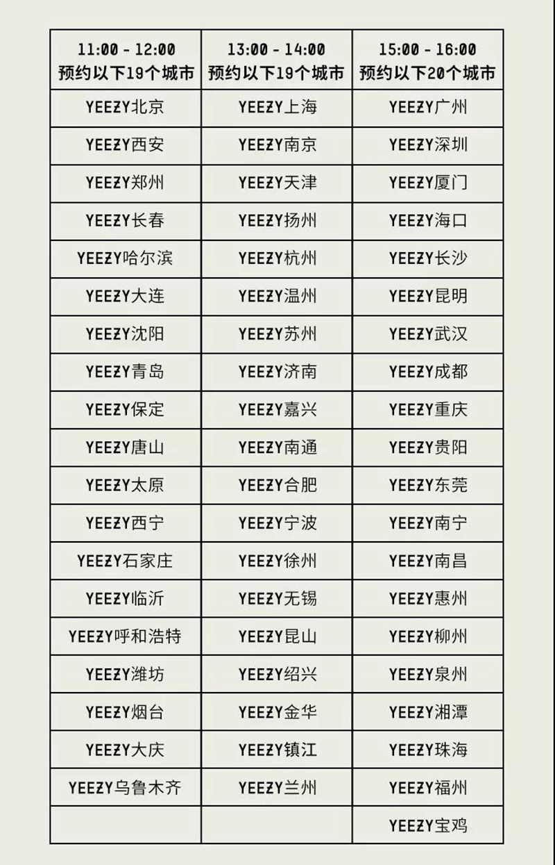 yeezy350尺码表,yeezy350尺码 芝麻 yeezy 350 v2 限时预约今天 11 点开启