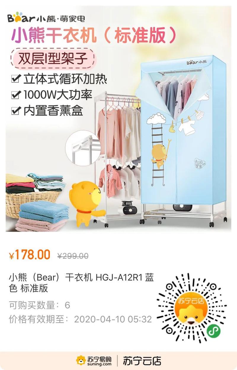 阴雨天,衣服不干怎么办?教你如何除湿!