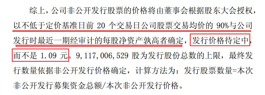 百亿市值股份解禁日 包钢股份放量跌停|定增_新