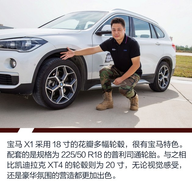 入门级豪华SUV选择“正当燃” XT4对比X1之设计篇