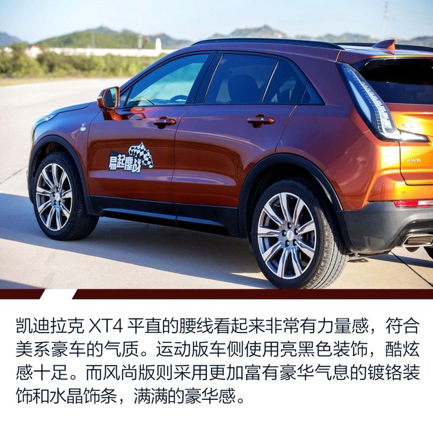 入门级豪华SUV选择“正当燃” XT4对比X1之设计篇