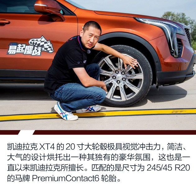 入门级豪华SUV选择“正当燃” XT4对比X1之设计篇