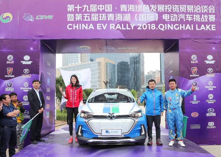 2018环青赛发车仪式举行 北汽新能源延续性能评测抢眼表现频道推荐