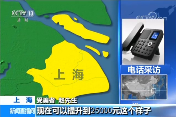 信用卡插入特殊机器能超额提现?骗局!|骗局|信