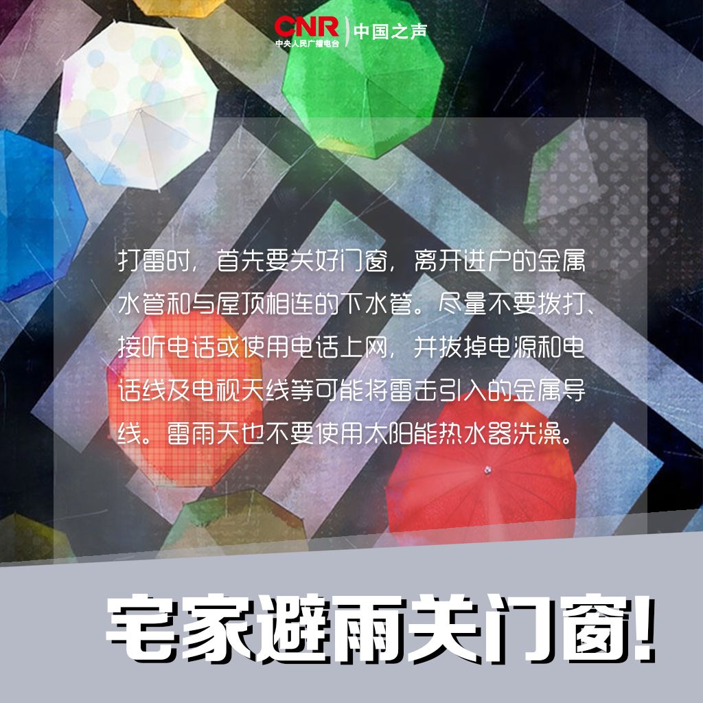 这份暴雨天气安全指南,请一定收好!