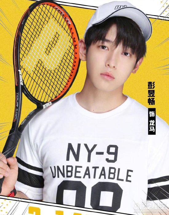 《网球王子》国产真人电视剧海报公布:角色姓名更改 更具中国特色