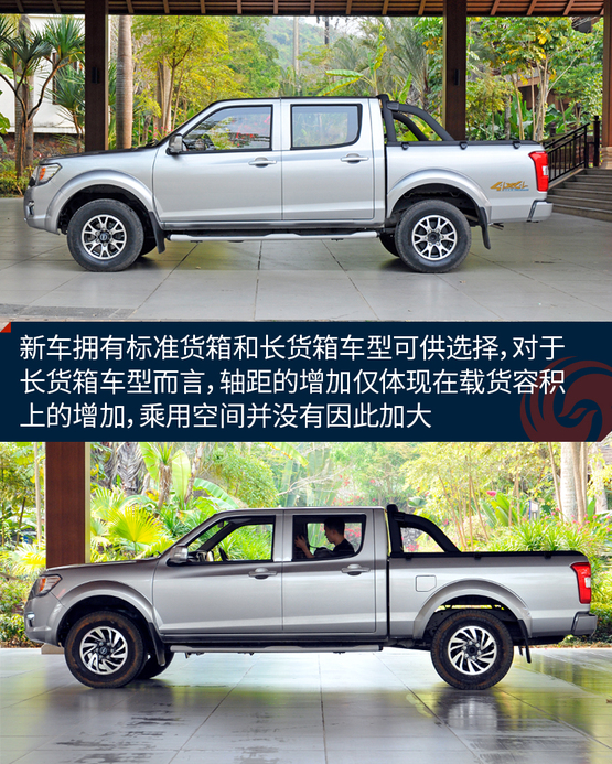 试驾2018款锐骐皮卡 向家用车方向更进一步