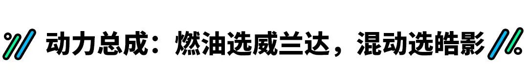 豪华，高级，省油，耐用，两田当红SUV该买谁？