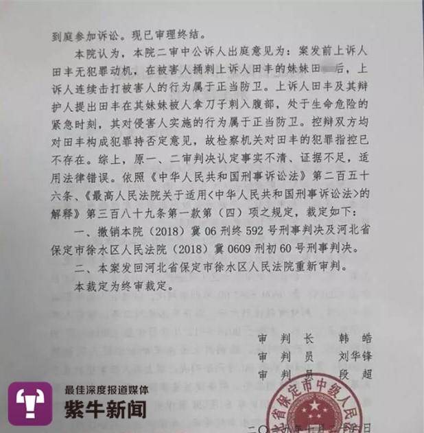 　本案发回河北省保定市徐水区人民法院重新审判