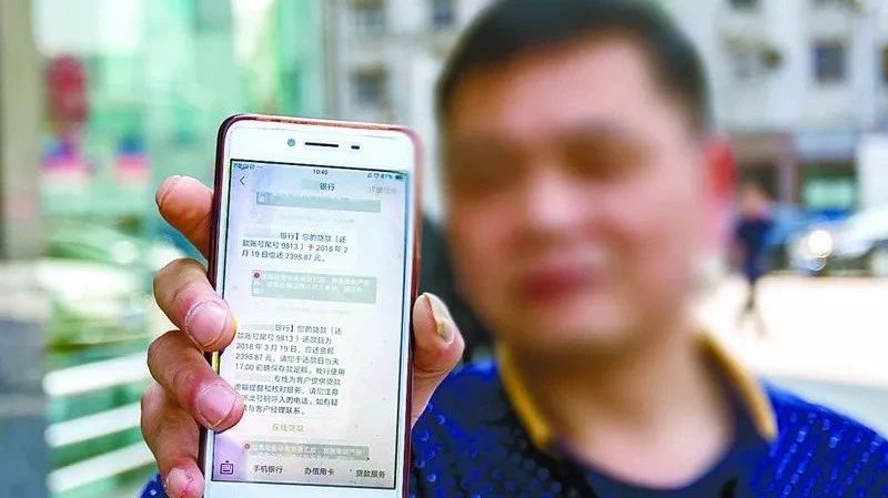 手机短信老收到贷款信息怎么回事 手机短信老收到贷款信息怎么回事